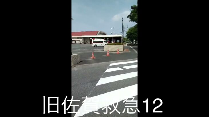 佐賀広域消防局の救急車の緊急走行集