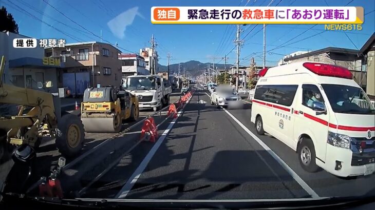 【独自】ドライブレコーダーがとらえた あわや!救急車をあおる車（静岡県）