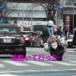渋谷公園通りを右に左に車を避けながら緊急走行する白バイ