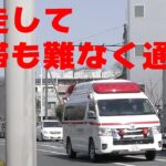 【東京消防庁】けたたましいサイレンを鳴らしながら逆走して緊急走行する救急車！🚑