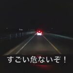 【ドラレコ】交通事故・危険運転・あおり運転 ・ 日本 交通事故  19。