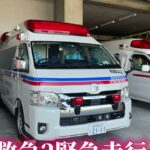鳥取県東部消防局鳥取消防署鳥取救急2出動