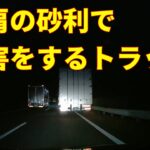 【ドライブレコーダー】 2022 日本 迷惑運転のあれこれ 14