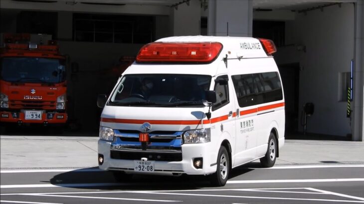 東京消防庁 多摩A,多摩センターA 救急出場、緊急走行! 〈東京消防 救急車〉