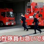 大阪☆消防局【女性隊員も急いで乗車？】🚒緊急消防車🚒Fire truck🚒รถดับเพลิง🚒Xe cứu hỏa🚒Mobil pemadam kebakaran🚒Пожежна машина🇺🇦