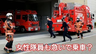 大阪☆消防局【女性隊員も急いで乗車？】🚒緊急消防車🚒Fire truck🚒รถดับเพลิง🚒Xe cứu hỏa🚒Mobil pemadam kebakaran🚒Пожежна машина🇺🇦