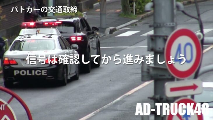 直進↑信号で迷いもなく左折したポルシェを緊急走行で捕獲する渋谷署パトカー！もう少し張ってれば…ハイエースPC残念