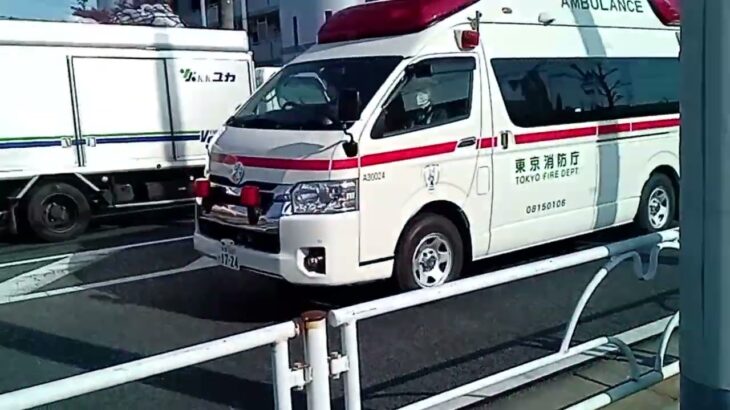 東京消防庁　救急車緊急走行