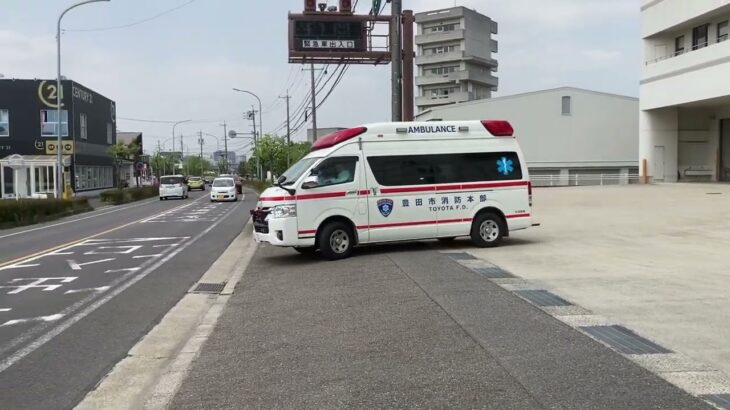 【緊急走行】豊田市消防本部中消防署から救急車が緊急走行！