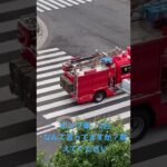 ポンプ車　消防車　2台続きます　拡声器　なんて言ってますか？激戦区な町での救助は大変です🚒　＃消防車　カンカン〜#東京消防庁　#緊急出動　#緊急走行