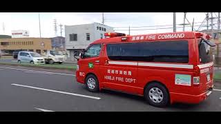【姫路市消防局】指令から30秒で早着替え！！SAP-520を響かせて出動！！