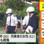 緊急走行中のパトカーが軽自動車に衝突　80代男女が軽傷　静岡・焼津市