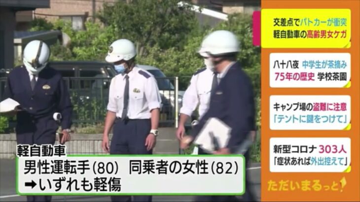 緊急走行中のパトカーが軽自動車に衝突　80代男女が軽傷　静岡・焼津市
