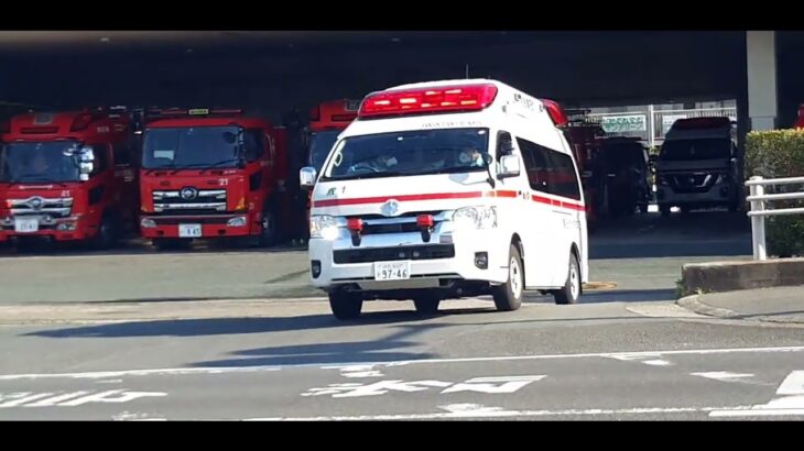 「緊急走行～救急車が出動しますご注意ください」磐田市消防本部本署一般負傷第一出動
