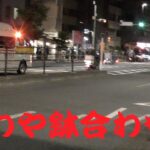 あわやバイデン大統領の車列と鉢合わせ！大勢のギャラリーの前を緊急走行する東京消防庁の救急車 🚑
