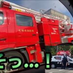 【火災】⁉︎消防車がまた沢山‼︎😨まさかこんな所で続けて遭遇なんて…😰化学水槽車に屈折車まで💦