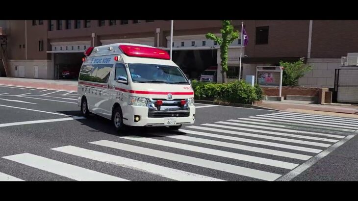 【神戸市消防局】ハーモニックサイレンを響かせろ！救急車が急いで出動！！