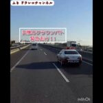神奈川県警高速隊パトカー緊急走行‼️速度超過を狙って来るので要注意‼️