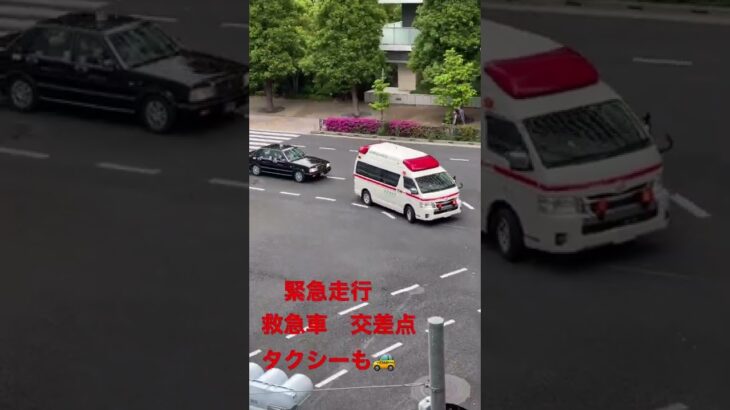 救急車　救急車緊急走行　タクシーも後を追いかける！　#東京消防庁  #救急車　#緊急