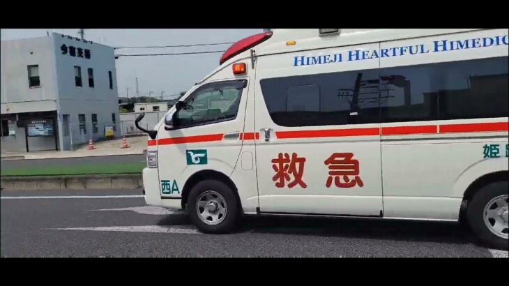 【姫路市消防局】救急車出動2連続！！モーターサイレンを響かせろ！！