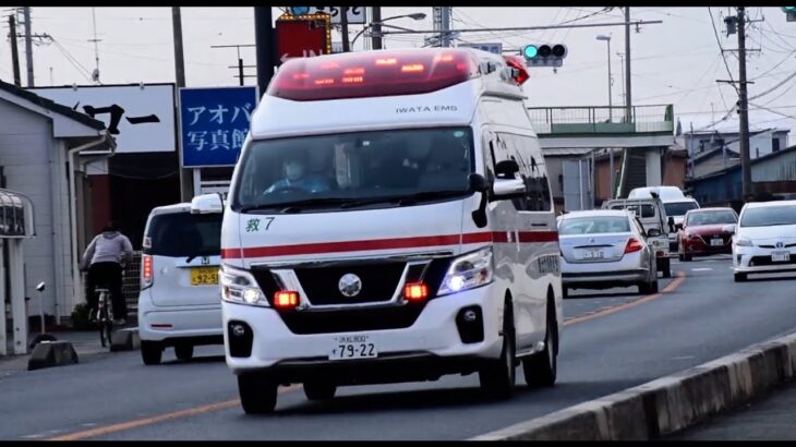 【 緊急走行 】 磐田市消防署 本署 救急隊 救急車 ( 救急磐田7 )