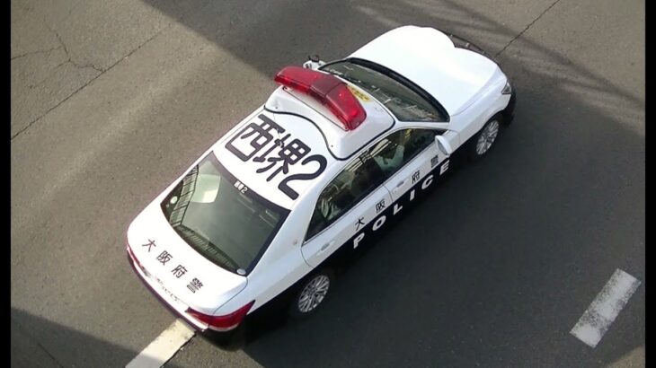 パトカー緊急走行【99】大阪府警　西堺警察署２号車【Japanese Police car】