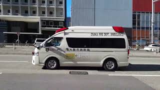 あべのルシアス前を緊急走行する、大阪市消防局の救急車　Japanese　Osaka City Fire Department　ambulance