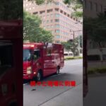消防車　ハイパーレスキュー　緊急出動　現場に到着　続々と現場に到着してきます。　第三方面機動部隊　#東京消防庁 #レスキュー#緊急出動