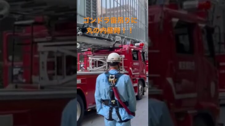 消防車　緊急搬送　救急車　はしご車　レスキュー　緊急出動！！#東京消防庁 #消防車 #レスキュー隊　#緊急出動