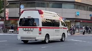 【緊急走行】東京消防庁　トヨタハイメディック救急車緊急走行