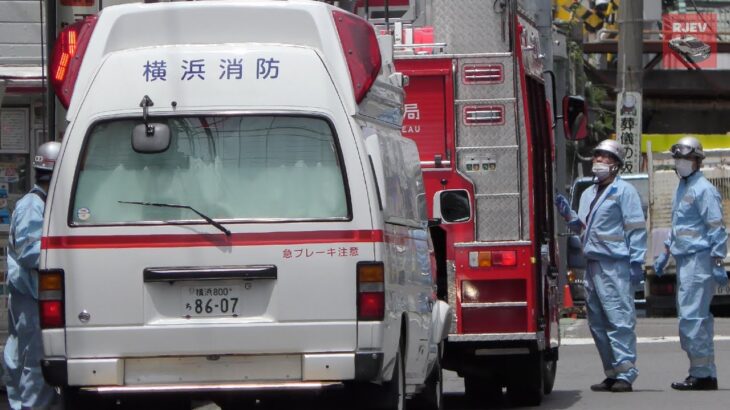 横浜市鶴見区で消防車と救急車が！現場で何が？救急車の緊急走行 PA連携出場🚑🚒 一般車の協力も素晴らしい！