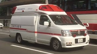 札幌市消防局救急車Yelp鳴らし緊急走行Sapporo City Fire Department ambulance Yelp ringing emergency run