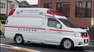 【緊急走行】流山南消防署の救急車緊急走行！　日産パラメディック救急車！