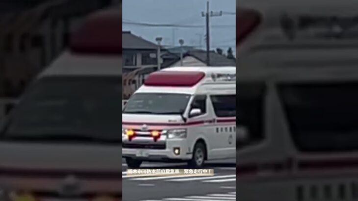 栃木市消防本部の救急車　緊急走行中！