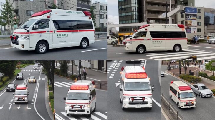 【2022/08/12】『きゅうきゅうしゃ！』東京消防庁　救急車　緊急走行！6連発！