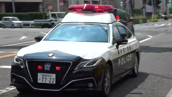 【緊急走行】静岡県警察清水警察署 220クラウンパトカー