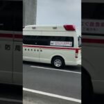 徳島市西消防署救急出動&東救急緊急走行 もらい動画