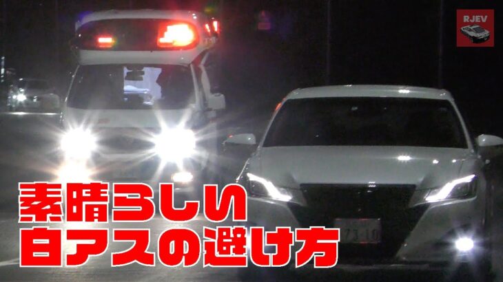 夜の数時間で目撃した横浜消防の救急車たち🚑 本当に多忙を極めています！救急車の適正利用のご協力をお願いいたします😟 白アスによる救急車の模範的な避け方