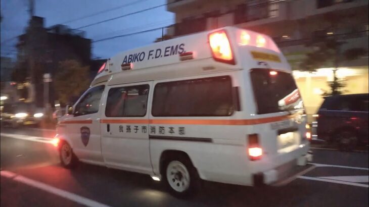 【緊急走行】我孫子市消防本部の救急車が走行中!!