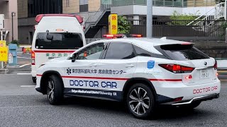 【日本に一台しかない！？】重症の患者の応急処置をしながら救急車と病院へ向かう！日本医科歯科大学病院のドクターカー　緊急走行　東京消防庁
