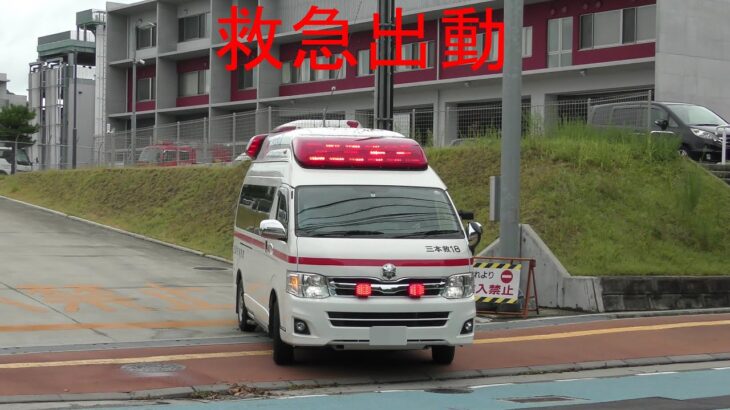 【救急出動】緊急走行で現場に向かう救急車