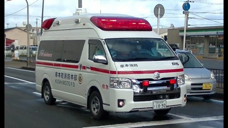 消防車緊急走行【471】串本町消防本部　救急車【Japanese fire enjine】