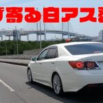九州道でスピード違反の車を追跡の白アス覆面パトカーが物損事故🚨その影響かおとなしめの白アス取り締まりの様子