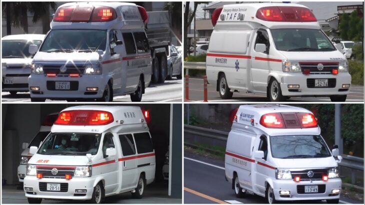 【🚑️救急の日】全国的に置き換えが進む 『二代目 日産パラメディック』救急車 緊急走行集