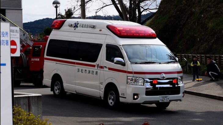 【緊急走行】浜松市消防局 天竜消防署 救急車