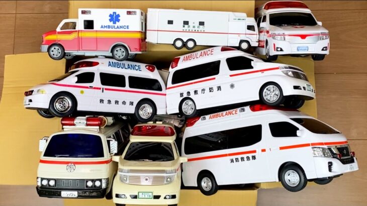 救急車をチェックして坂道をサイレン鳴らして緊急走行！Box full Ambulance toys drive Slope！