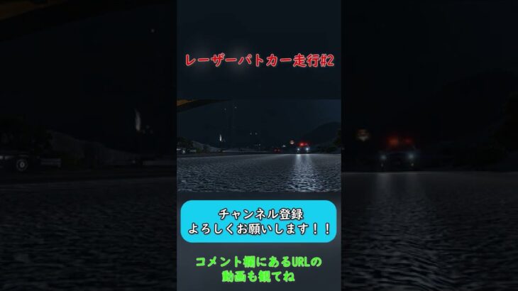【GTA5】緊急走行！！！！ レーダーパトカー#2 #取り締まり #警察 #shorts