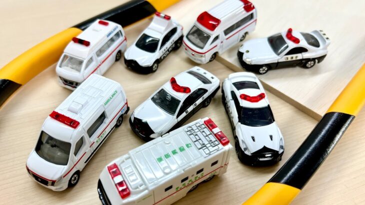 トミカ 救急車 & パトカー 坂道 緊急走行! TOMICA Ambulance & Police Car – Slope Emergency Run!