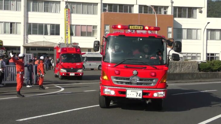 【林野火災第一出動】緊急走行で火災現場に向かうタンク車とポンプ車