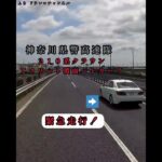 神奈川県警高速隊クラウンパトカーに覆面パトカー‼️二台続けて緊急走行‼️